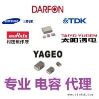 C1005NP0100GGT明硅园达方代理 DARFON电容