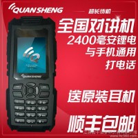 泉盛TG-Q2000全国对讲机泉盛Q2000电信天翼对讲机GPS定位无限距离                原装