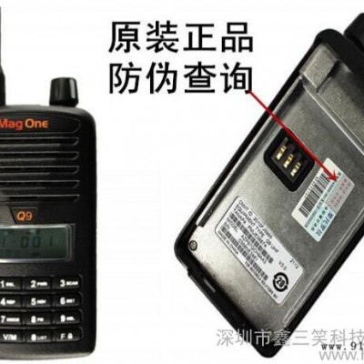 供应原装摩托罗拉Motorola    Q9对讲机图2