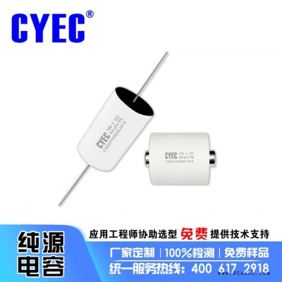 纯源【厂家批发】创格 ANWO DAWN 明路电容器定制 CSD 6.8uF 700VDC 创格电容 创格电容器图1