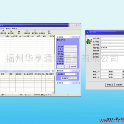 供应华亨HHR8800无线对讲机录音系统图2