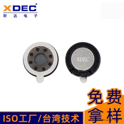 轩达（XDEC ) XDEC-15M-3 轩达带防尘网15mm点读笔智能门锁摇头机8Ω0.5W喇叭扬声器图3