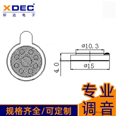 轩达（XDEC ) XDEC-15M-3 轩达带防尘网15mm点读笔智能门锁摇头机8Ω0.5W喇叭扬声器图4