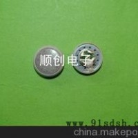 16mm，16毫米真铜环中孔加面盖耳机喇叭