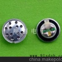 供1509，15mm，15毫米加华司加布1.5磁铁喇叭