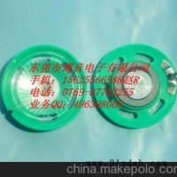 行业先锋 低价供应36MM0.5W环保塑胶外磁胶膜喇叭扬声器