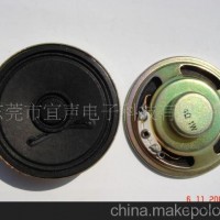 供应40MM内磁扬声器，喇叭