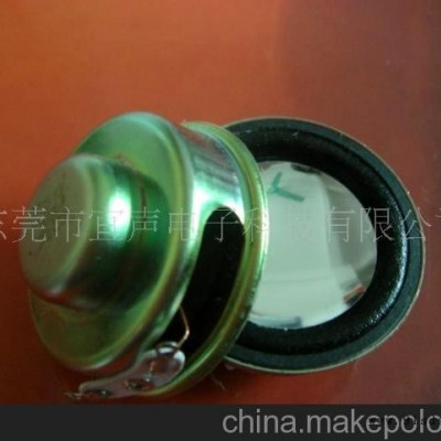 现货供应40内磁锅底喇叭多媒体扬声器图1