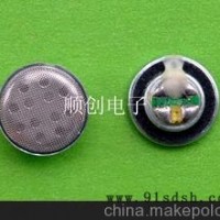 13mm，13毫米，加布加华司加细网喇叭