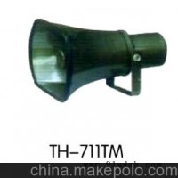 供应TH-711TM号筒扬声器