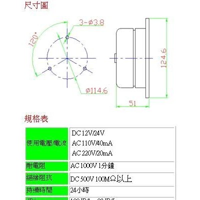 台湾山河 SZB-260 蜂鸣器 电铃   正品山河图2