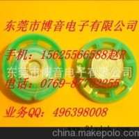 行业先锋 大量供应29mm 0.25瓦 环保玩具小喇叭