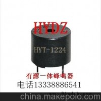 24V蜂鸣器 一体有源耐高温 HYT-1224汽车仪表专用蜂鸣器24V