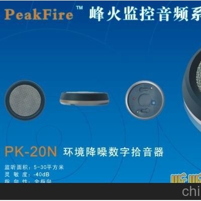 攀枝花公共场所拾音器用成都峰火PK-20N环境降噪数字拾音器图1