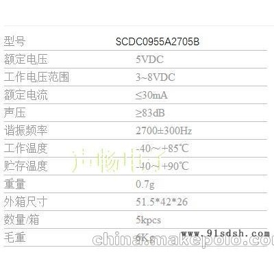 1032无源蜂鸣器引线 SCYD1032A3203C 3V带线蜂鸣器图3