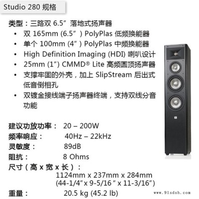 JBL STUDIO 280 290专业5.1家庭影院音响套装235C中置210环绕250P低音炮7.1家庭影院音响厂家图2