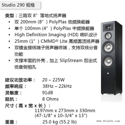 JBL STUDIO 280 290专业5.1家庭影院音响套装235C中置210环绕250P低音炮7.1家庭影院音响厂家图3