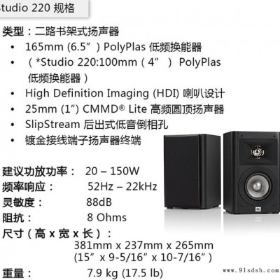 JBL STUDIO 280 290专业5.1家庭影院音响套装235C中置210环绕250P低音炮7.1家庭影院音响厂家图7