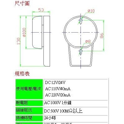 台湾山河 SZB-240 蜂鸣器 电铃   低价图2