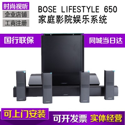 bose 博士 Lifestyle 650 音响 家庭影院娱乐系统 5.1 北京实体店图3