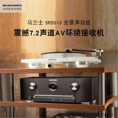 Marantz/马兰士 SR5013家用7.2功放机全景声大功率无线连接AV功放家庭影院图4