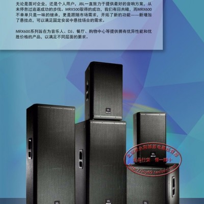 JBL MRX628S专业舞台演出低音低频音箱双18寸低音炮家庭影院音箱JBL进口音箱厂家批发 JBL进口音箱原装厂家图5