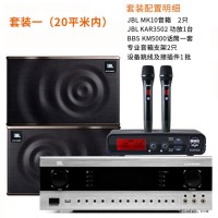 JBL专业KTV音响套装MK10 9.1家庭影院别墅影K一体KAR3502功放JBL7.1影K音响套装厂家