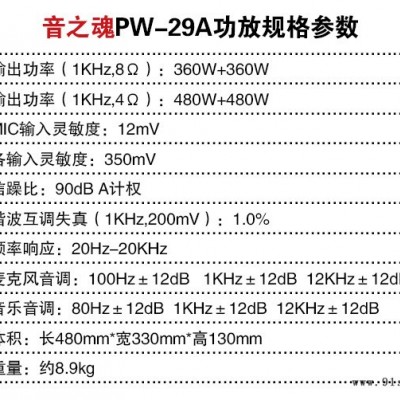 音之魂功放机蓝牙功放机家庭影院HIFI音响U盘SD卡家用大功率音响功放PW-29A图7