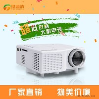 投迪清TDQ-13投影仪家用高清家庭影院小型商务办公便携式投影机