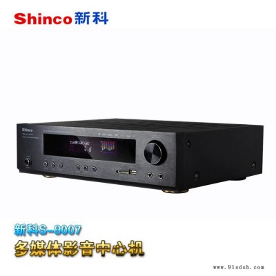 Shinco/新科 S9007 功放机 家用5.1专业大功率家庭影院hifi功放无线蓝牙带收音功放机图2