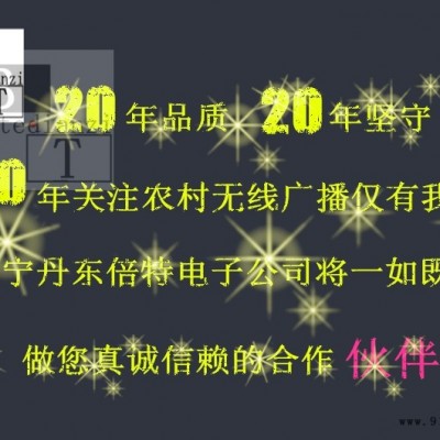 广播喇叭广播大喇叭农村无线广农村大喇叭农村广播设备无线广播设备无线喇叭无线广播喇叭RS60W/RS100W倍特牌图2