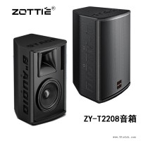 纵图（ZOTTIE） ZY-T2208 ZY-T2265 ZY-T系列二单元二分频音箱 会议音箱 专业音箱