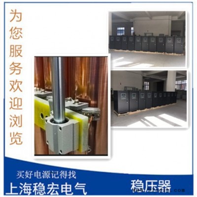 广播型号工程电视工地电力建筑设备 邮电数据移汽车照明 SBW-320KVA公路节电隔离变压器 稳压器厂家上海稳宏图3