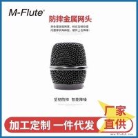 无线麦克风网头 M-Flute话筒 无线会议麦克风配件 无线话筒配件