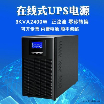 ups电源不间断用于广播接收设备图1