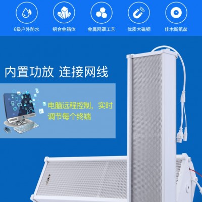 先科背景音乐IP广播防水音柱IP91-30W IP92-50W IP93-70W户外广播音箱厂家直销图2