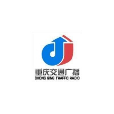 重庆交通电台fm95.5广告投放详细报价|电台广播广告价目费用|广告折扣 发好啦