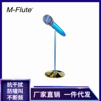 M-Flute麦克风 不断频麦克风 手机无线麦克风  高端巨麦