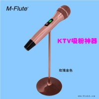 巨麦麦克风  K歌神器 M-Flute麦克风 KTV吸粉神器