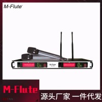 M-Flute无线话筒 专业演出话筒OEM 大型舞台演出无线麦克风