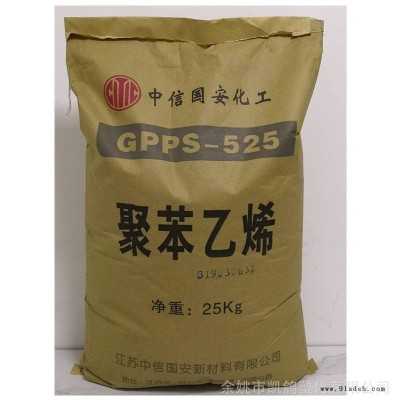 GPPS中信国安/莱顿GPPS-525音箱制品医用实验室透苯图1