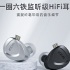 CCACKX一圈六铁圈铁HIFI耳机入耳式有线高音质重低音运动游戏耳麦