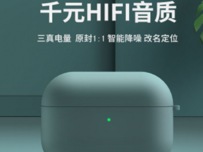 适用于Apple私模苹果新款无线立体声改名定位TWS三代降噪蓝牙耳机