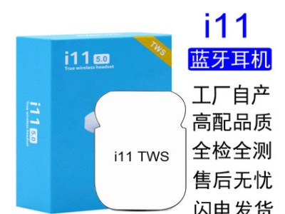 厂家批发磨砂马卡龙i12Pro无线蓝牙耳机双耳i12tws蓝牙耳机工厂图2