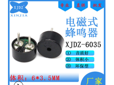 9042有源一体蜂鸣器3V5V12V电磁式9*4.2MM加工可定制定制高分贝图3