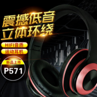 庞派P系列蓝牙耳机 P571插卡收音游戏 OEM订单无线头戴式耳机