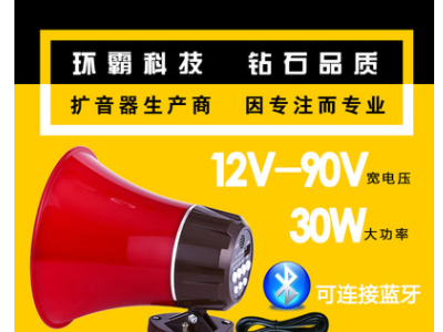 双钻车载12-90V大功率蓝牙扩音器宣传叫卖广告喇叭地摊插卡喊话器图1