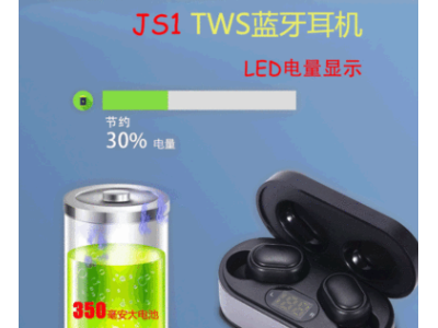 JS1无线双耳运动跑步入耳式防脱落耳机私模tws5.0LED数显蓝牙耳机