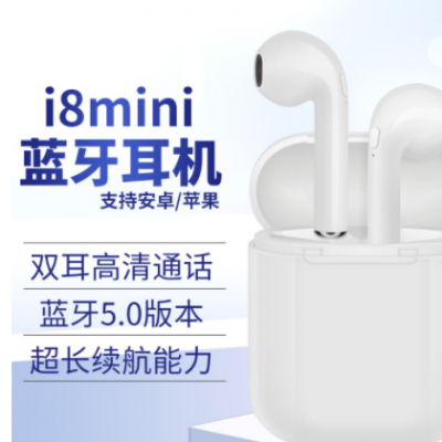 i8mini蓝牙耳机5.0真无线双耳立体声带充电仓入耳式蓝牙耳机