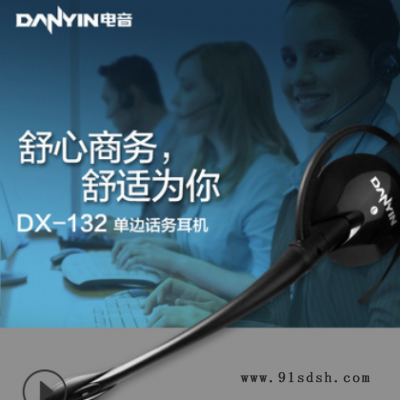 电音DX132话务手机单边有线耳机耳挂导游机图1